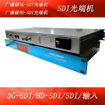 TS streamer optical transceiver 3GSDI optical transceiver Broadcast grade ASI optical transceiver TS optical transceiver Broadcast grade optical transceiver