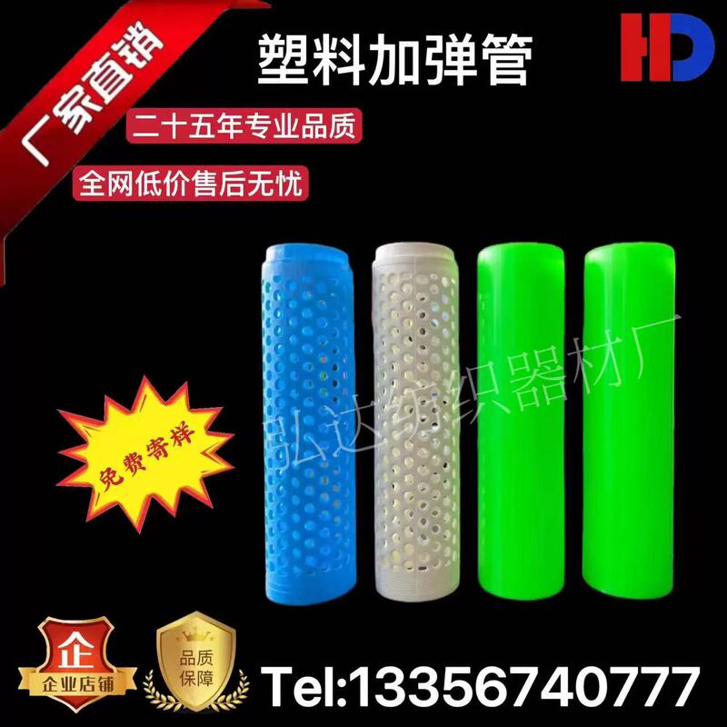 290 Yarn Spinning Machine Plastic Tube, Yarn Spinning Tube, Yarn Dyeing Tube, Yarn Mesh Tube, Twisting Tube