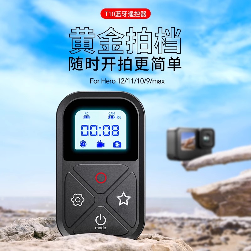 Teient Adaptation Gopro Remote Control Sports Camera Wireless Smart Remote multifunction Bluetooth controllable Five-Taobao