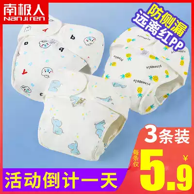 Diaper pocket breathable cotton newborn baby fixing belt Summer thin waterproof summer washable mesh pocket pants washable cover