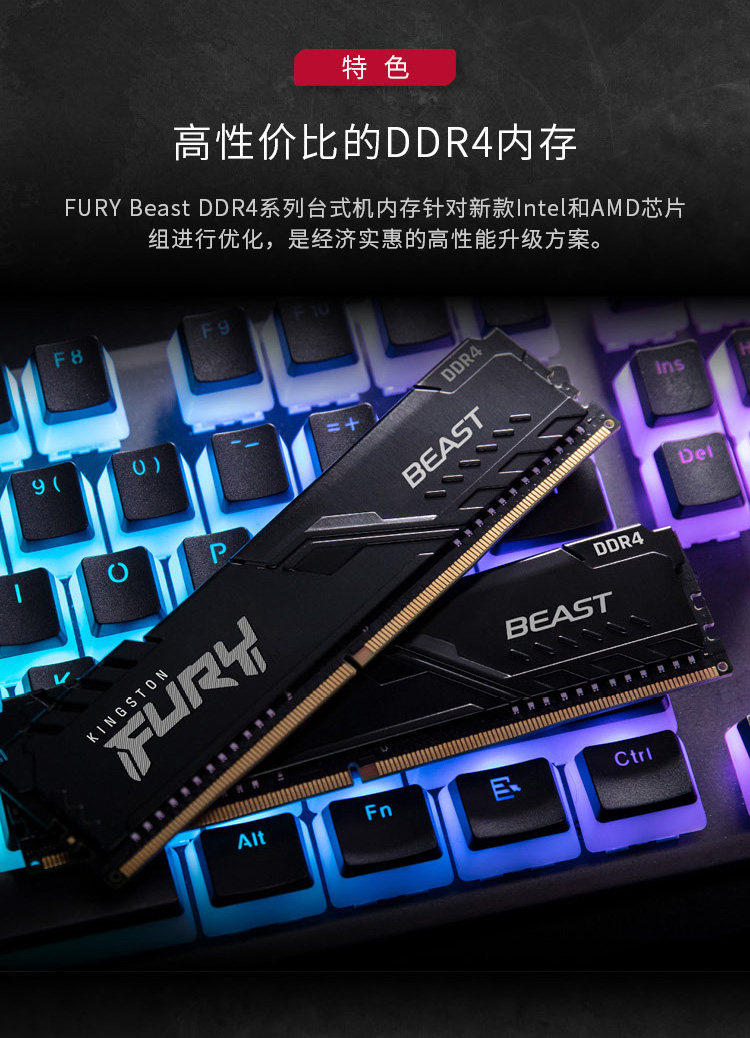Модуль памяти Kingston Fury Beast DDR4 8ГБ 2133МГц