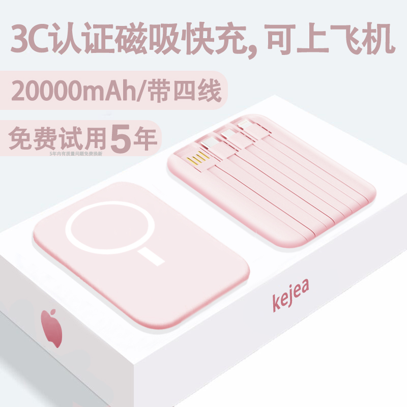 Power Bank with 3C Certification, Suitable for Airplanes】2026 New Model, Magnetic 20000Mah, Built-In Cable, Fast Charging, Large Capacity, Genuine Official Product, Suitable for Mobile Phones, 17 Special Markings