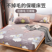 Coral velvet bed sheet single piece winter thickened warm flannel bed cover bed cover 1 8mm non-slip fixed mattress cover