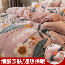 Winter Coral Fleece Four Pieces Thickened Warm Double Side Milk Flange Sheet quilt cover Bed Hats Kit Hair