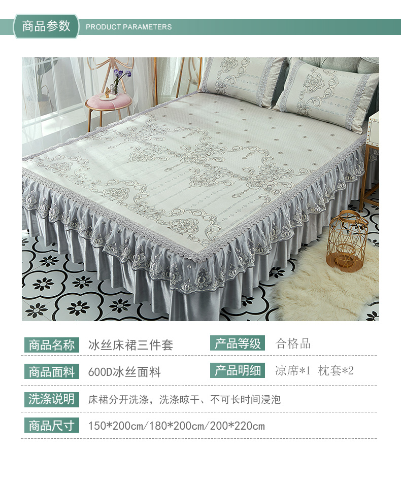600d băng lụa giường váy váy băng mat băng lụa mat giường bao gồm ba mảnh mùa hè giường váy váy có thể giặt được