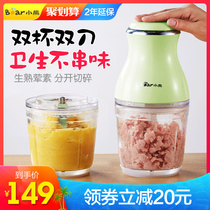 Little Bear baby food supplement machine baby multifunctional cooking bar household mini mixed minced meat juice fruit puree