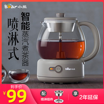 Bear Tea Cooker Teapot Automatic Steam Black Tea Pu 'er Office Mini Glass Sprinkling Teapot