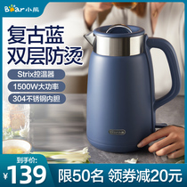 Bear electric kettle household kettle 304 stainless steel large capacity automatic cut off electric kettle thermostatically opened kettle