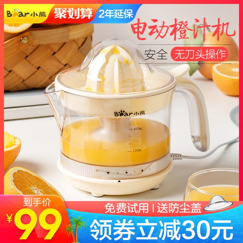 Bear electric orange juice press Small household automatic juicer Fried juice Orange press slag juice separation