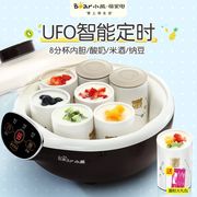 Bear / Cubs SNJ-A10K5 máy làm sữa chua Natto máy tự động lên men cốc nhiệt độ không đổi