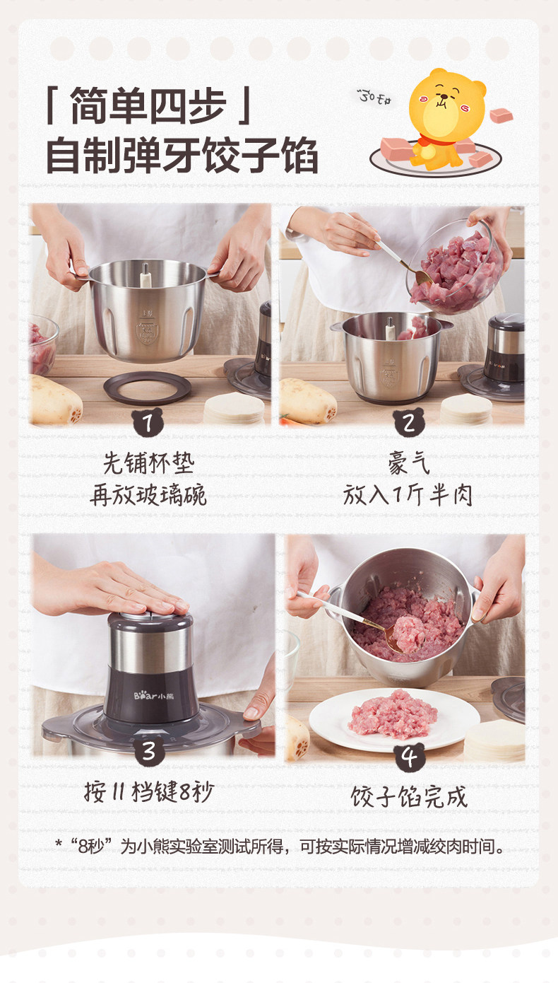 小熊 第四代全钢绞肉机 2L 图15