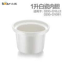 Bear/小熊 Оригинальные аксессуары, вкладыш, 1 л, D10, J2