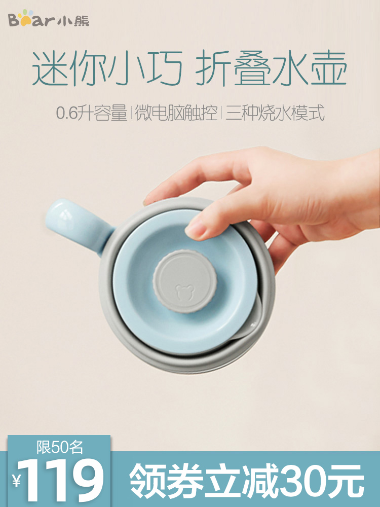 Bear Folding kettle Portable kettle Travel mini small constant temperature electric kettle Home automatic power off