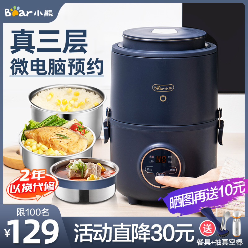 Bear electric lunch box can be plugged into office workers students with rice automatic heating insulation portable steamed rice hot rice artifact