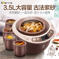 Bear/小熊 DDZ-A35M5 Purple Sand Pot Электрический тушен