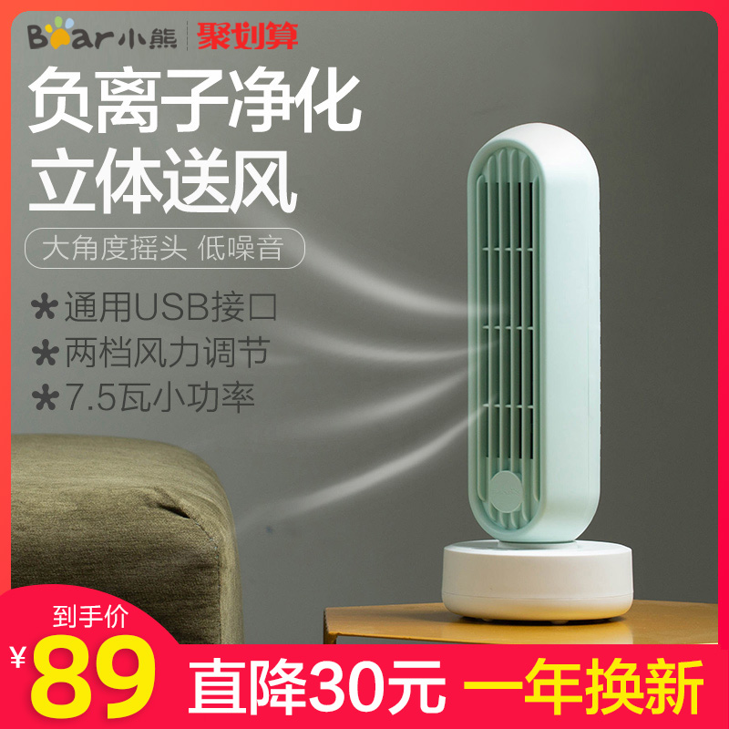 Bear electric fan Household desktop vertical shaking head leafless silent tower fan Dormitory office small desktop fan