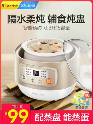 Bear water-proof stew pot Ceramic bird's nest automatic baby food supplement household electric stew pot BB soup and porridge artifact