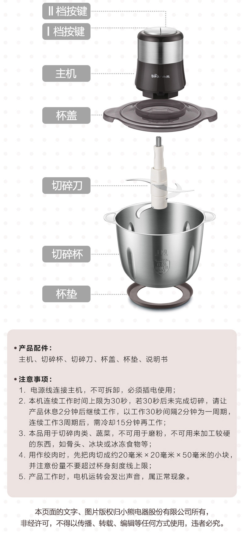 小熊 第四代全钢绞肉机 2L 图16