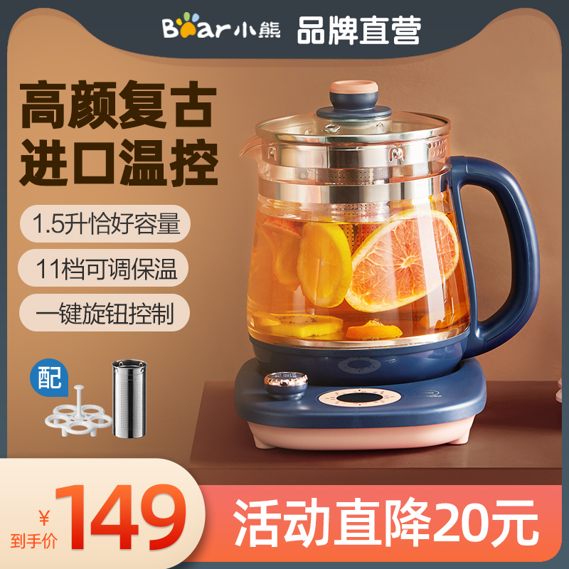 Small Bear Health Care Pot Home Multifunction Glass Burning Water Flowers Teapot Cook Tea Machine Office Mini 1 5 l