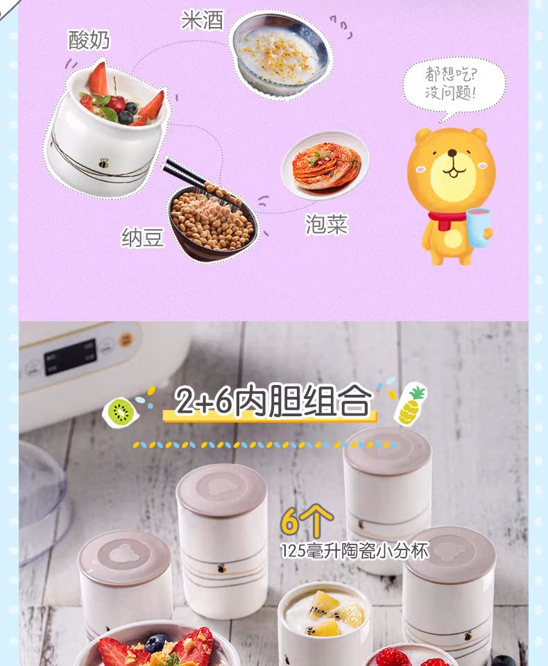 Bear / Cubs SNJ-C10P2 máy làm sữa chua tự chế rượu gạo natto lên men - Sản xuất sữa chua máy làm sữa chua severin jg 3525