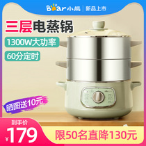 Bear electric steamer multifunctional household three-layer large capacity steamer automatic mini steamer vegetable small steam pot