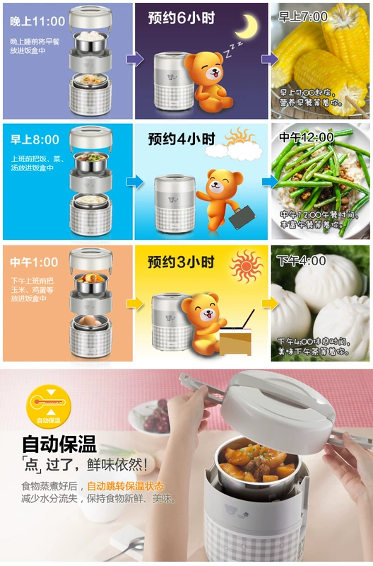 Gấu điện ăn trưa hộp thông minh cầm tay mini ba lớp cách nhiệt tự động nồi nấu cắm điện sưởi ấm tạo tác - Hộp cơm điện sưởi ấm hộp cơm điện giá rẻ