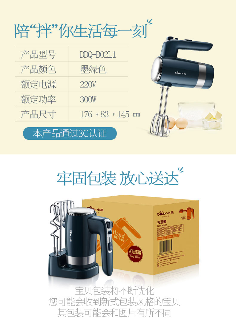 máy khuấy bột Bear / Cubs DDQ-B02L1 Eggbeater Điện cầm tay Máy trộn kem tự động - Máy trộn điện máy đánh trứng zelmer 381.61 symbio