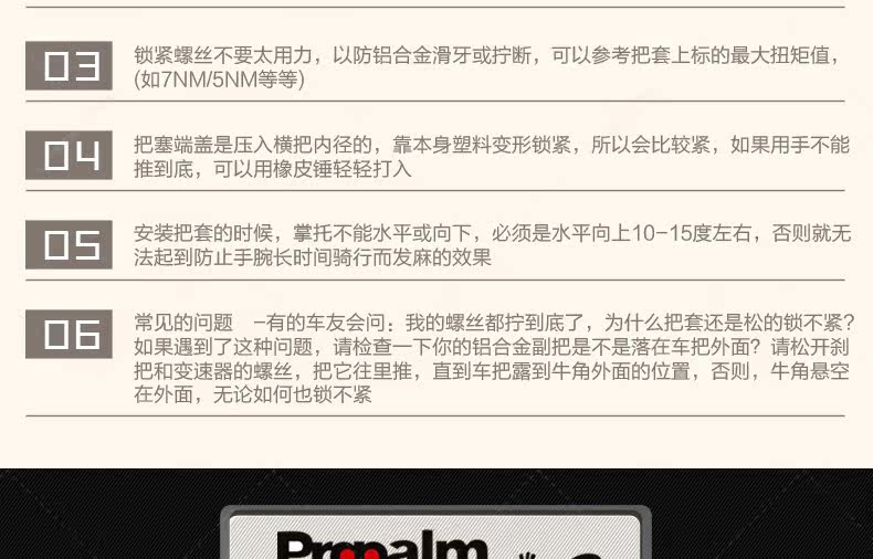 Poignées de vélo PROPALM - Ref 2345161 Image 29