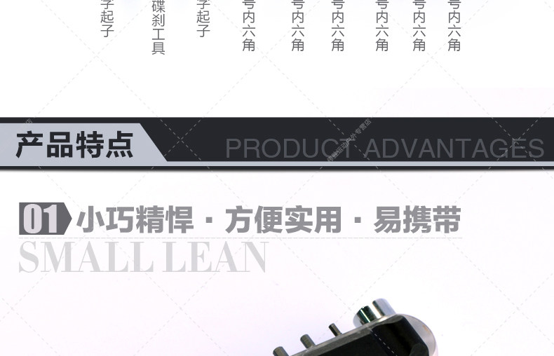 Clé pour réparation vélo MINAS - Ref 2302216 Image 13