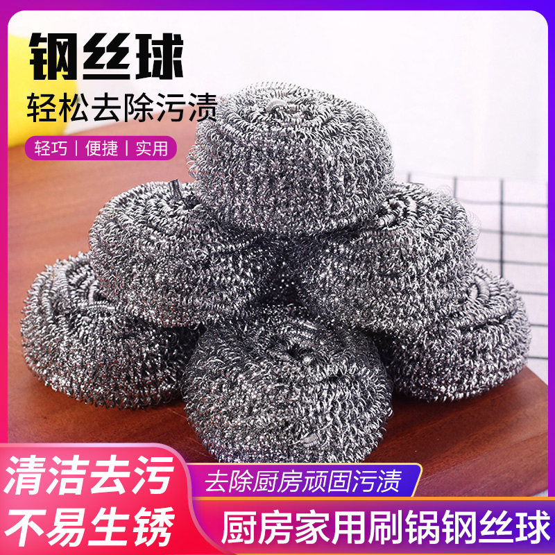 Steel wire ball cleaning ball household stainless steel washing pot kitchen cleaning supplies Brushing dish ring with handle wire does not fall off the wire
