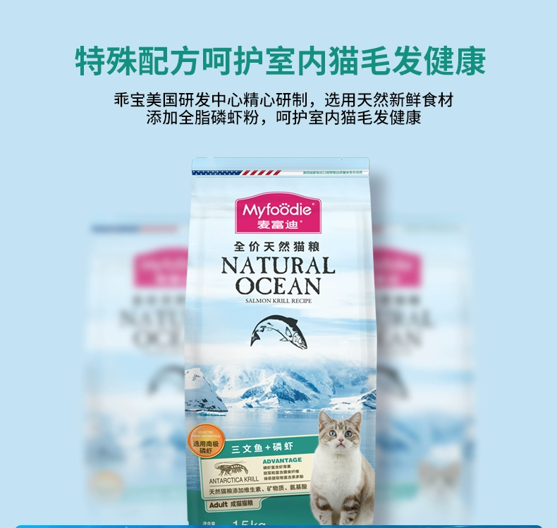 Mai Fudi thức ăn cho mèo vỗ béo mèo 1,5kg Anh mèo xanh ngắn đặc biệt cá hồi đầy đủ giá thức ăn tự nhiên cho mèo - Cat Staples