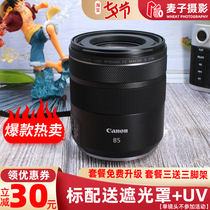 Spot Canon RF 85mm F2 MACRO IS STM Special micro 85f2 large aperture portrait fixed focal lens
