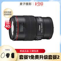 New Canon 100mm f 2 8L IS USM Big Three-way Microlens 100mm 2 8L New 100 Micro