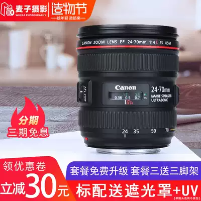 New Canon EF 24-70mm f 4L IS USM Macro Portrait Red Circle wide-angle Lens 24-70F4