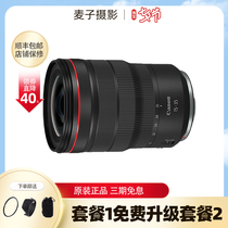New national line Canon RF15 -35mm F2 8 L IS USM ultra wide angle R R5 R6 dedicated microexclusive