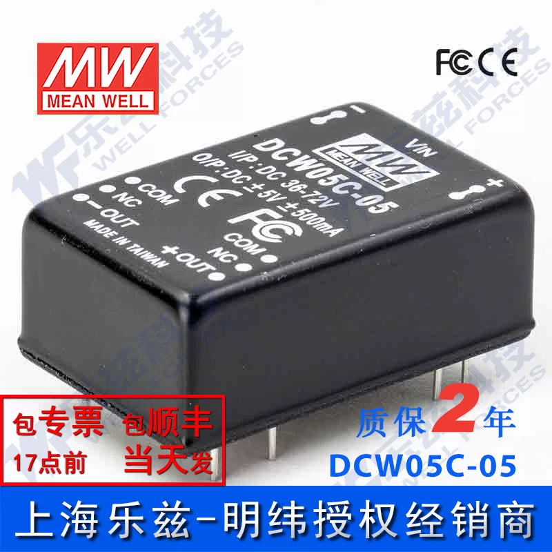 Поверхность DC-DC модуль питания DCW05C-05 5Вт 36~72В вращение ±5В0.5A двойной выход