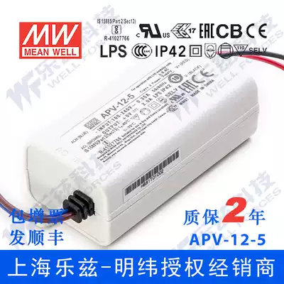 APV-12-5 Taiwan Mingwei 12W5V waterproof LED power supply 2A lighting lighting constant voltage light with display