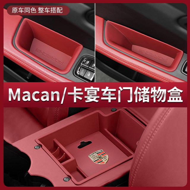 Porsche original color central handrail storage box