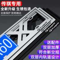 Legendary special license plate frame 21 GS4 GS3 GS8 GS7 GA6 new traffic license plate frame frame set