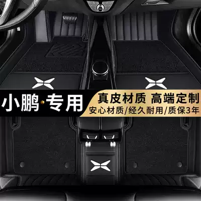 Suitable for 21 Xiaopeng G3 foot pads g5 P7 special new energy fully enclosed leather car foot pad stripes