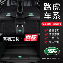 21 Land Rover Defender Discovers 4 5 Discovers Shenxing 2 Range Rover Sport Star Vein Aurora Leather Enclosed Foot Pad
