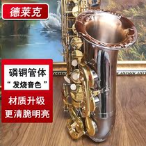 Midtone saxophone Phosphorus Copper down E-tonics professional playing saxophone French technique DeLéc