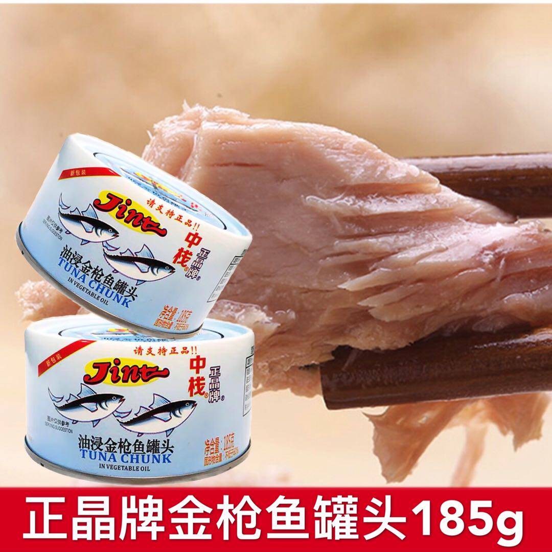 Positive Crystal Plate Oil Steeped Tuna Canned 185g Open Jar Ready-to-use Pizza Salad Sushi Cuisine Small Canned Tuna