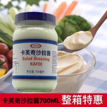 Kafuki Salad 700ml Kafu Wonderful Salad Kafuki Salad