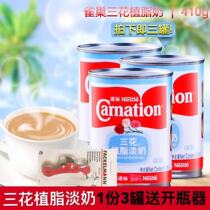 Three flowers of vegetable fat and light milk 410g Nestle three flowers of light milk can make milk tea 410g * 3three flowers of light milk
