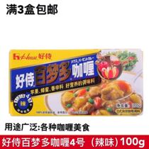 3 boxes of House Good Service Baimondo Curry No 4 Spicy 100g Japanese block curry