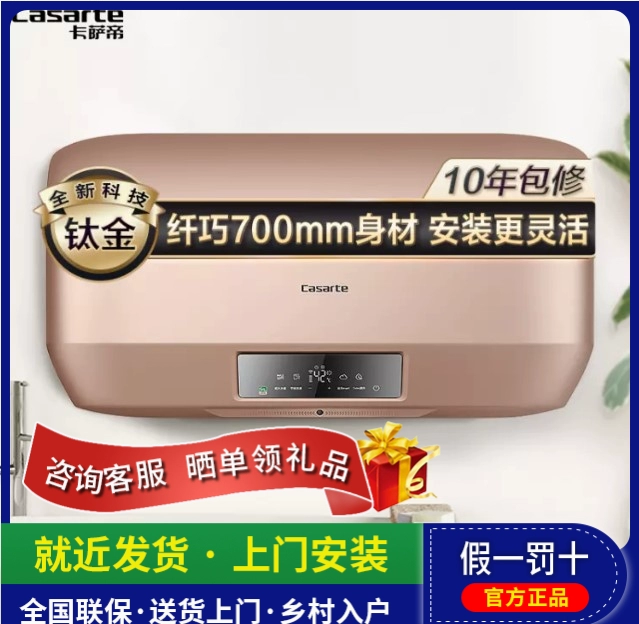 Máy nước nóng điện Casarte CEC-60MAX3 (U1) 60 lít 80 lít bảo vệ không đổi titan gia đình - Máy đun nước
