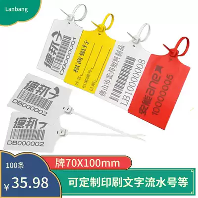 Lanbang large sign cable tie plastic seal seal seal tag label Debang Anneng China Railway Logistics listing sign