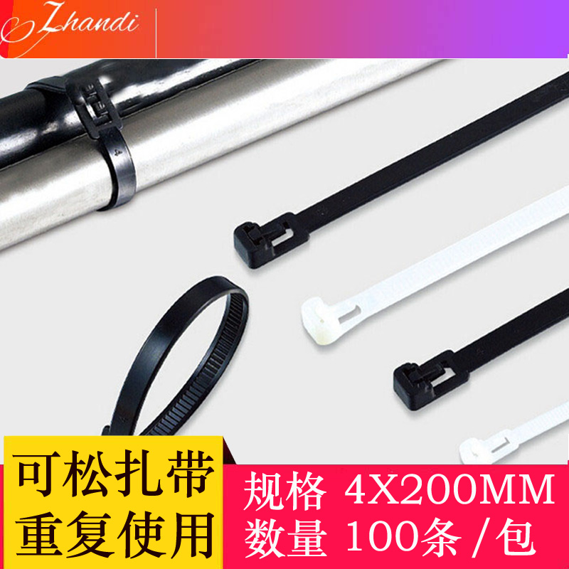 Blue Bono Living with loose straps can be deduplicated with plastic nylon straps 5 * 200mm white