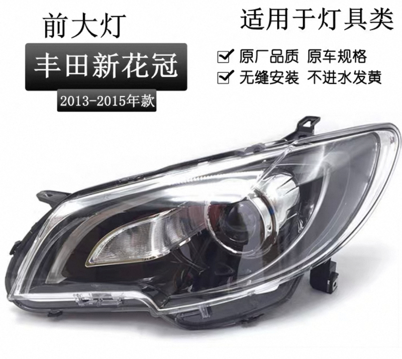 Suitable for Toyota 13, 14, 15 Models Corolla Headlight Semi-Assembly, New Corolla Front Headlight Original Headlight